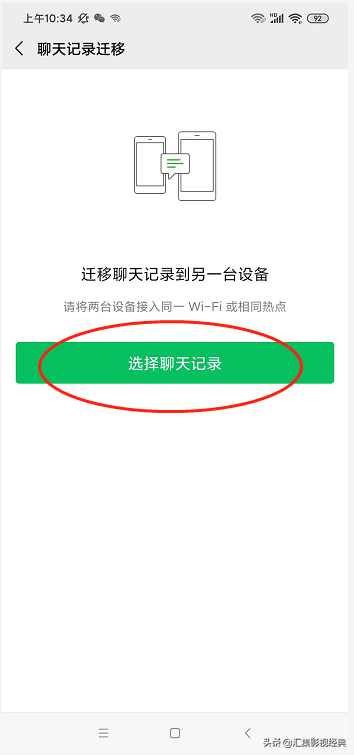 微信远程看聊天记录不被发现(如何远程监控别人的微信聊天记录不被发现)