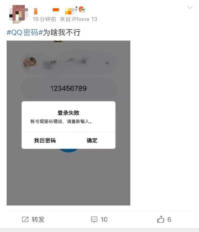 qq万能密码进入(有万能密码进入)