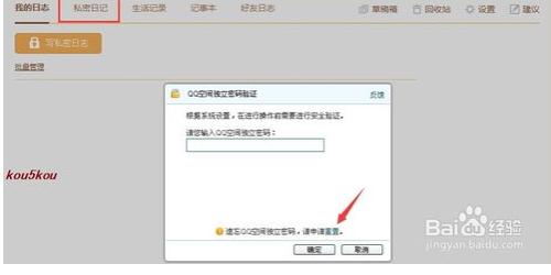 qq万能密码进入(有万能密码进入)