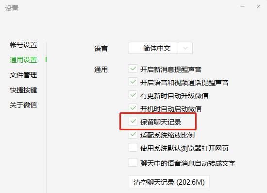 苹果手机可以远程看微信记录吗(苹果手机别人可以远程看到浏览记录嘛)