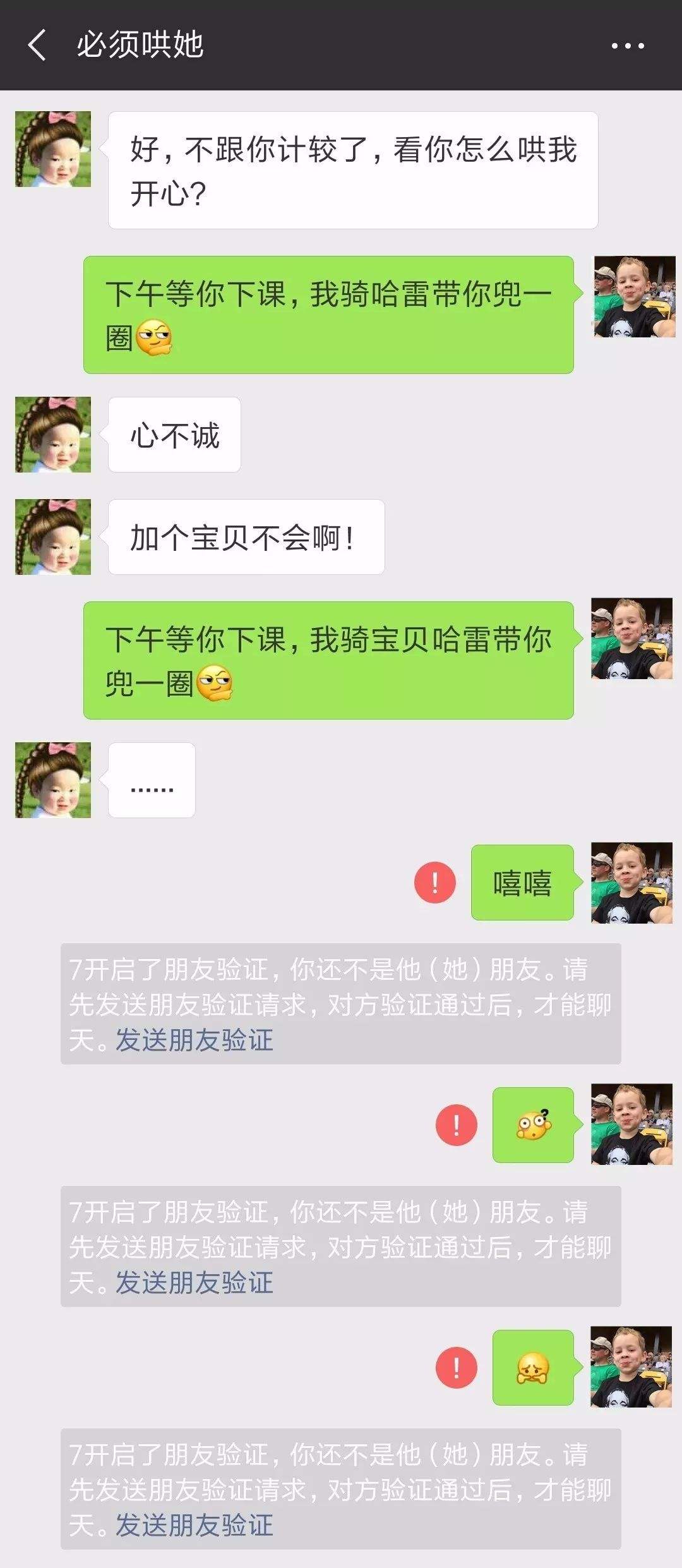 怎么跟踪老公的微信聊天记录(怎么跟踪老公的微信聊天记录不被发现)