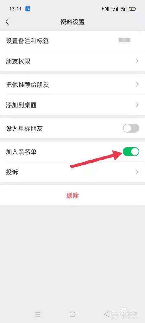 怎么黑别人的微信(怎么黑别人的微信内容)