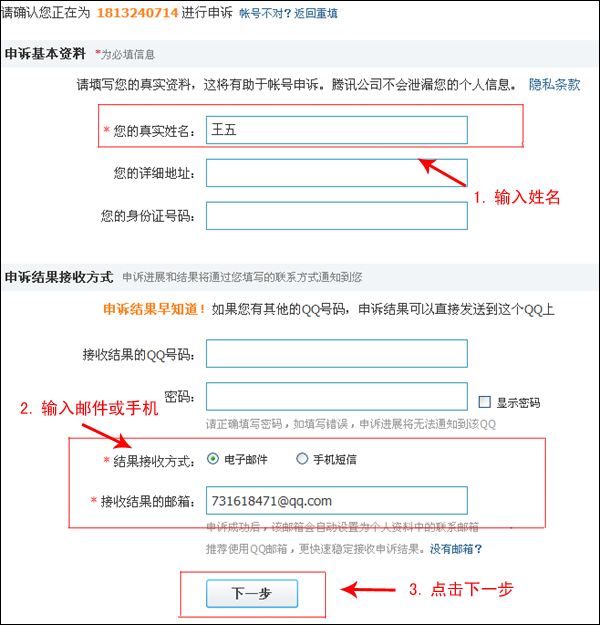 找回密码qq神器下载(免费找回密码神器下载)