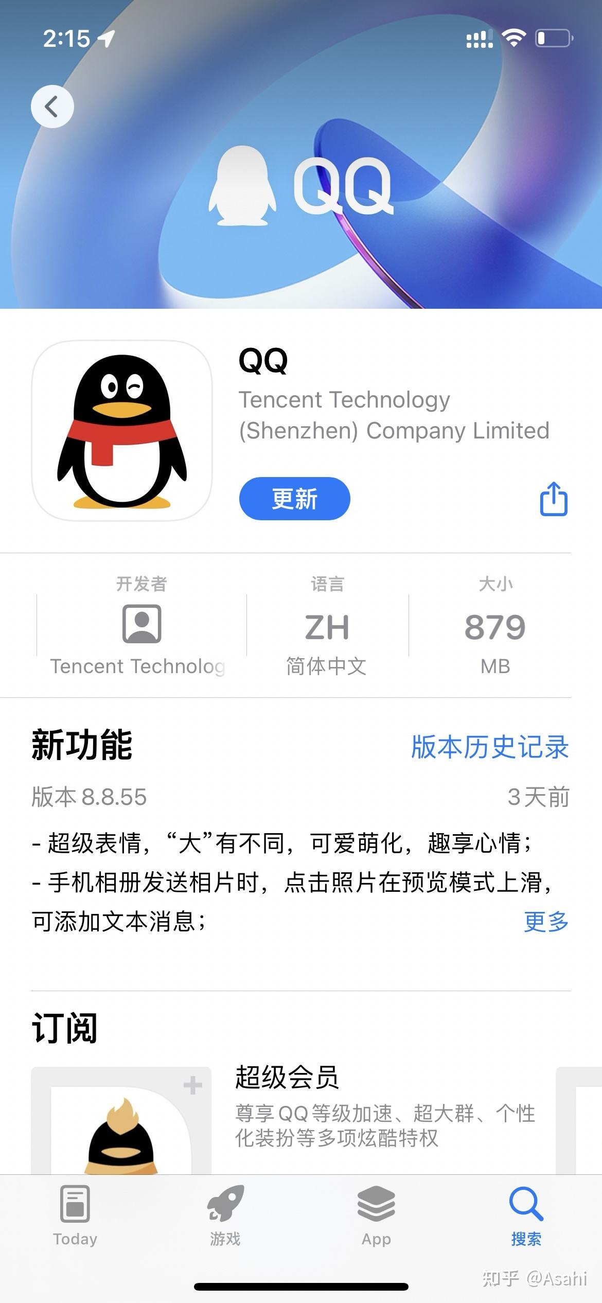 万能破qq相册密码手机版ios(万能破相册密码手机版2022)