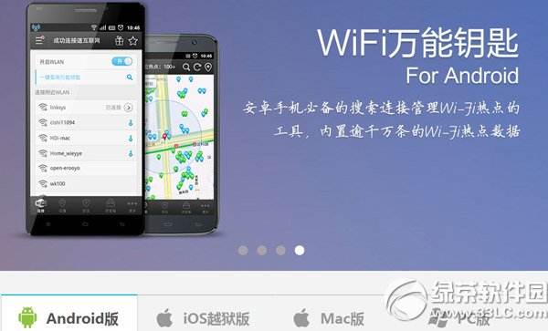 wifi万能钥匙极速版(wifi万能钥匙极速版最新版下载)