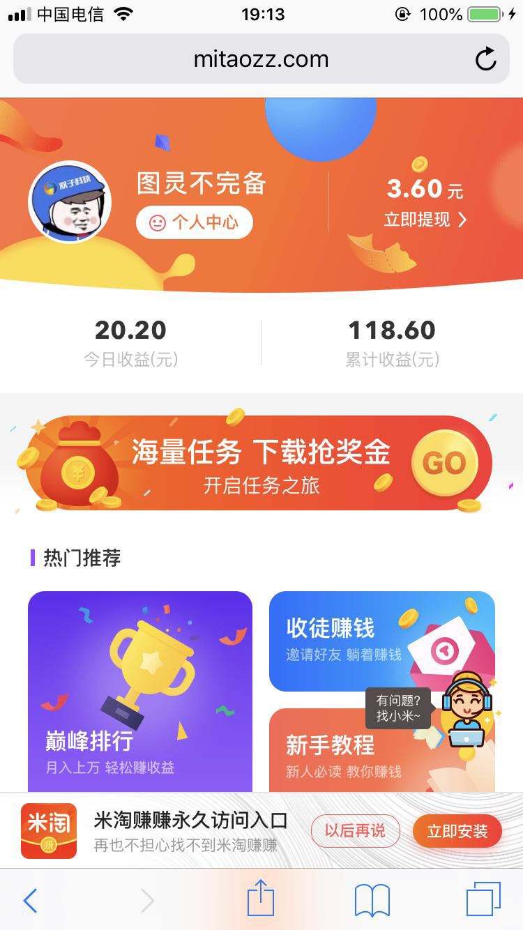 赚赚科技app(赚赚科技是正规的吗)