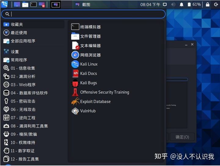 kalilinux下载步骤(kali linux下载地址)