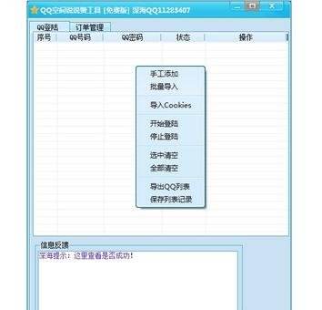 qq破解器手机版下载最新版(免费破解器手机版官方下载)