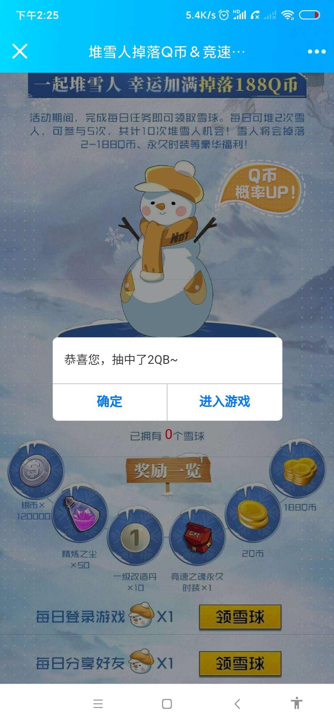 每天领取五个q币软件下载(每天领5个Q币的软件2020)