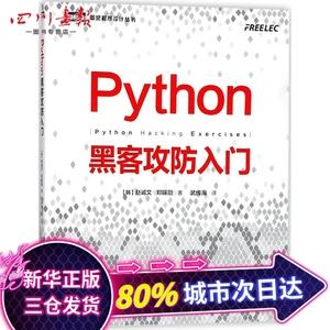 黑客自学书籍新手自学(零基础自学黑客的方法最全版)