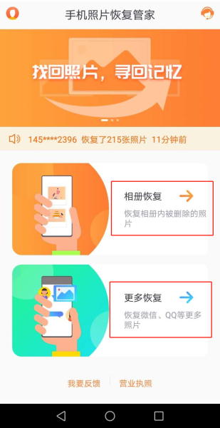 想恢复手机照片怎么办(有什么办法恢复手机照片)