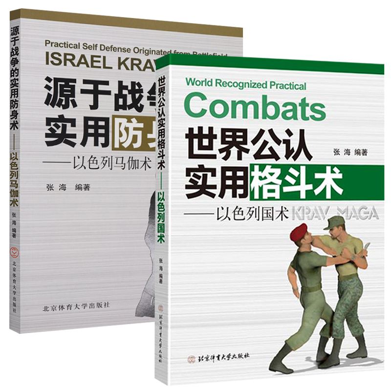 马伽术书籍免费下载(马伽术自学图解PDF)