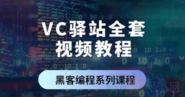 关于怎样做黑客教程视频手机版的信息