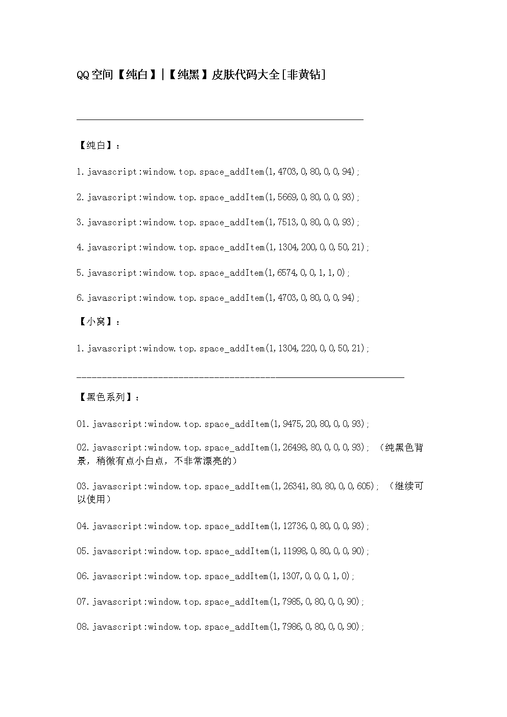 qq代码大全可复制代码(代码大全可复制代码聊天框)