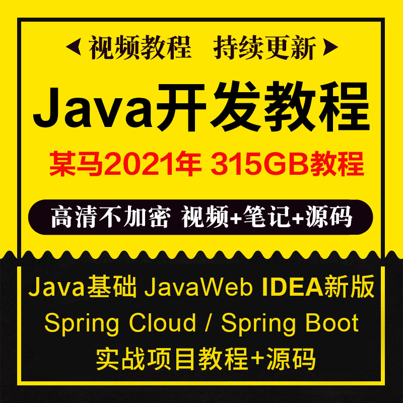 java零基础自学(java零基础自学知识)