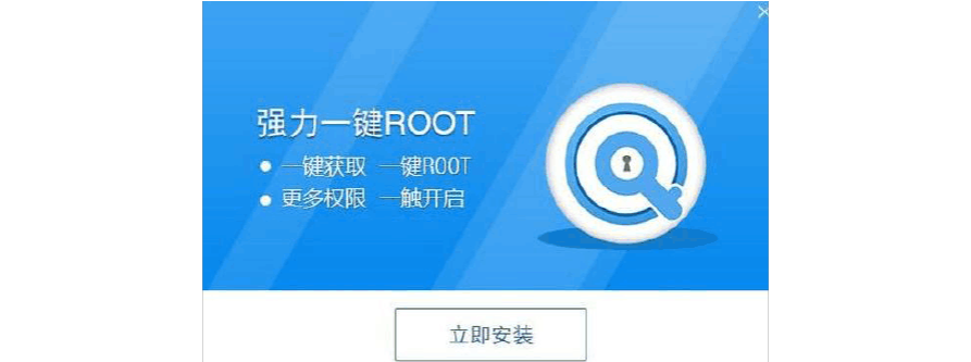 一键root工具手机版下载(强力root工具一键root手机版)