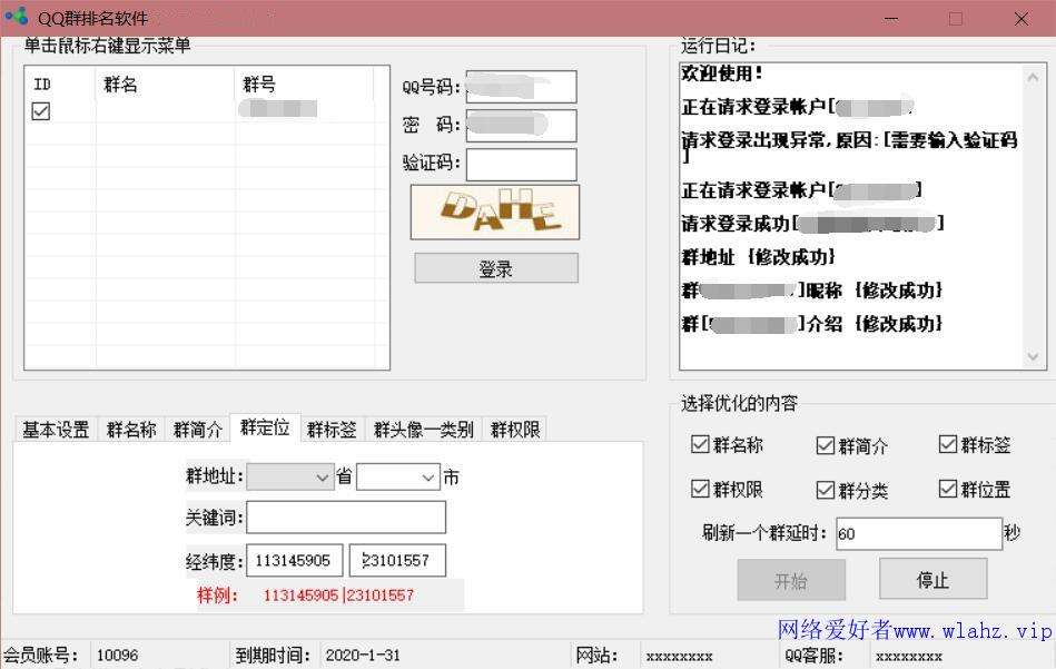 黑客入侵qq群(如何用黑客技术攻击群)