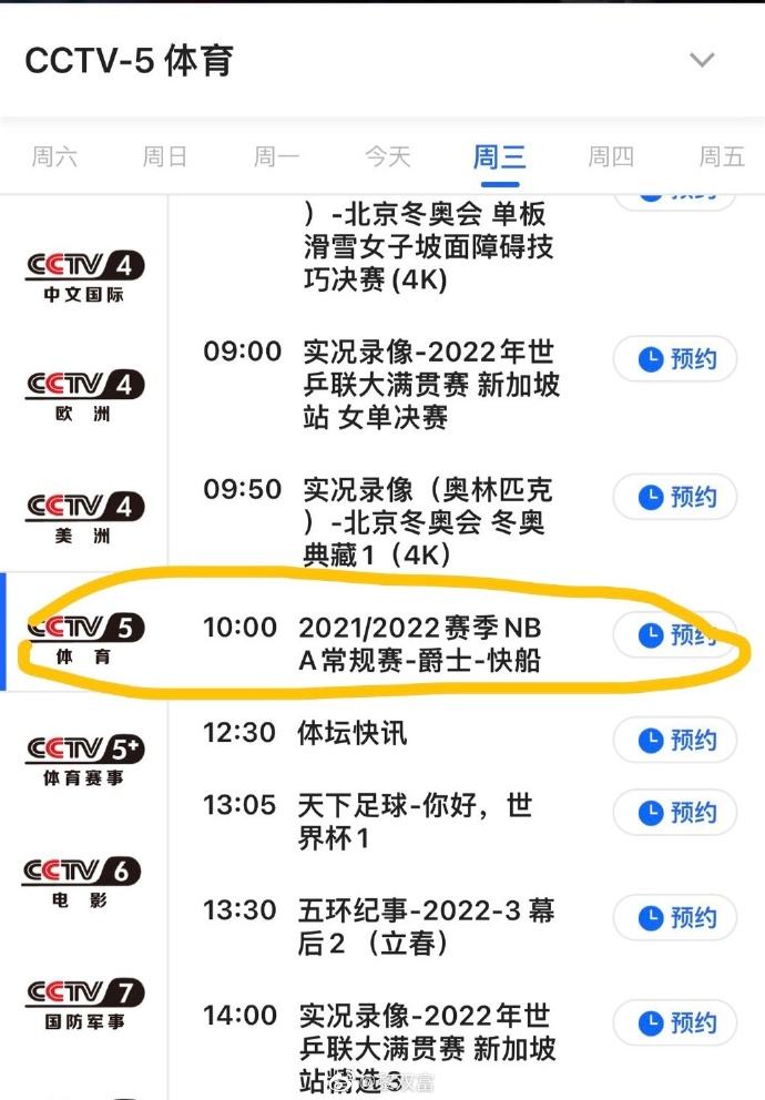 cctv5视频直播(中国男篮直播今天直播cctv5视频直播)