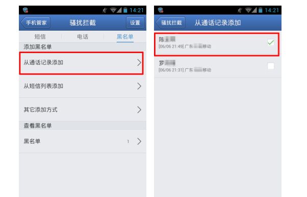 手机联系人怎么加入黑名单(怎样把手机联系人加入黑名单?)