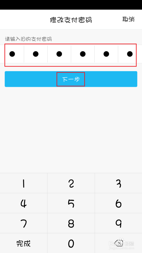 为什么qq的密码数字输不进去(号怎么突然登不上去了密码都是数字)