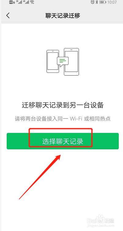 如何实时查看对方微信聊天记录(如何实时查看对方微信聊天记录和通话)