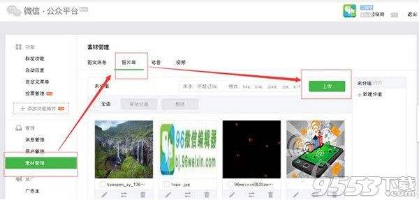 远程查看别人微信(远程查看别人微信聊天记录违法吗)