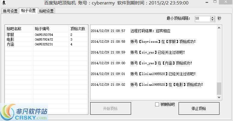 百度贴吧盗号乱发贴(百度贴吧盗号发几十个帖子)