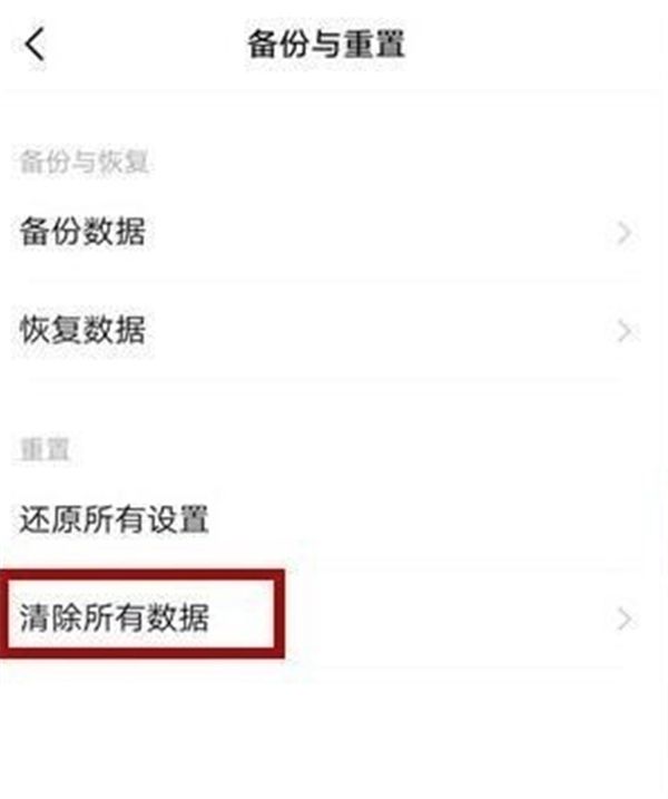 vivo手机怎么恢复微信(vivo手机怎么恢复微信出厂设置)