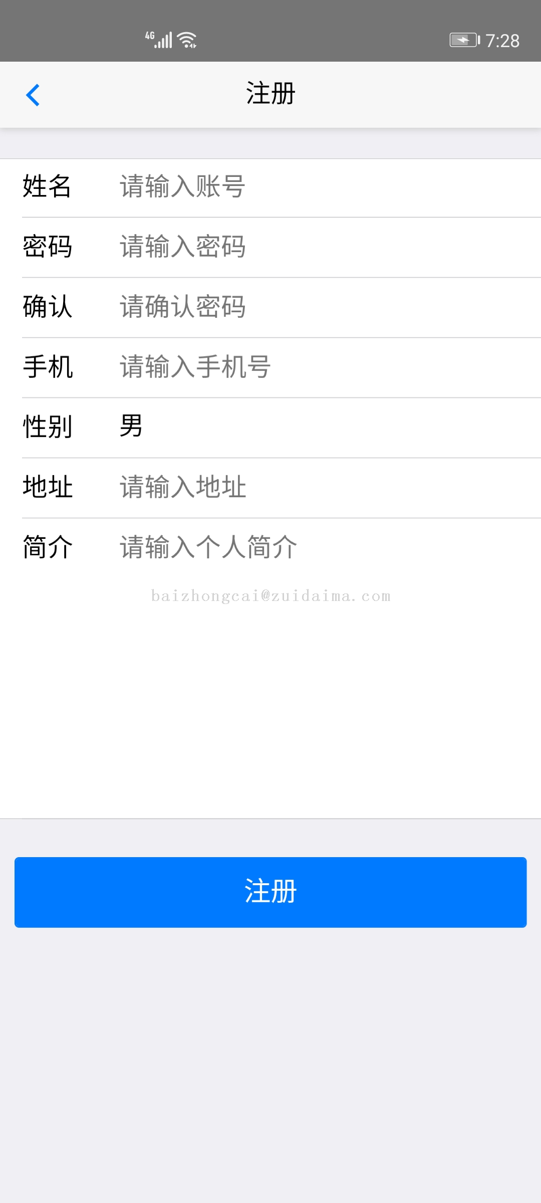 怎么入侵app修改数据(怎么入侵手机app修改数据)