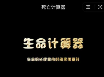 出生年月日寿命查询表(出生年月日寿命查询表农历1973年6月初7)