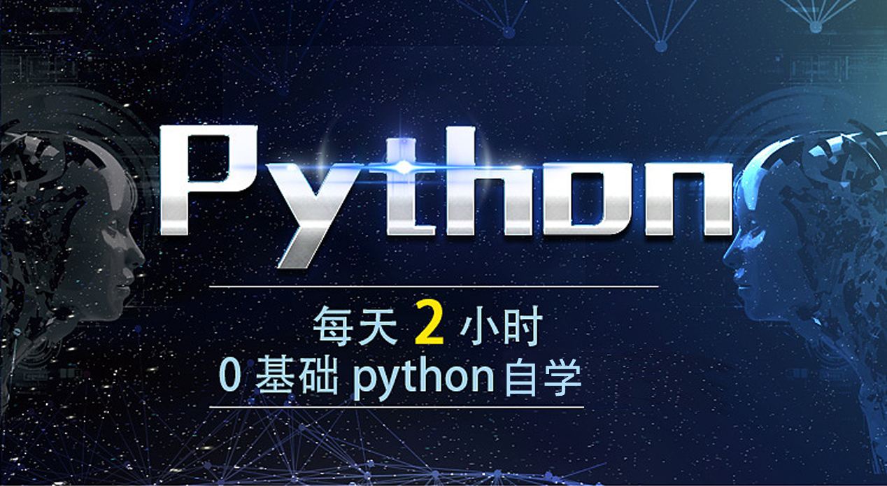 python程序编写入门(python程序编写入门高等教育出版社答案)