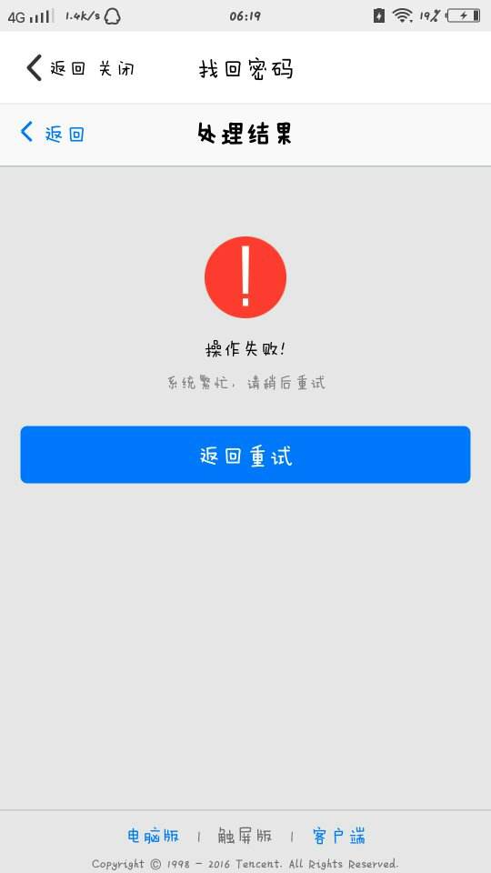 qqapp破解器破解版(app破解器破解版软件)