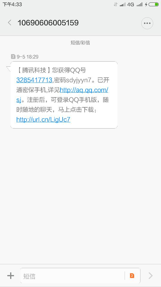 关于专门盗qq密码网站免费ios的信息