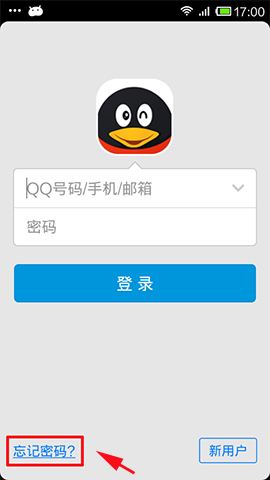 强行找回qq密码神器破解版(免费找回密码神器手机版下载)