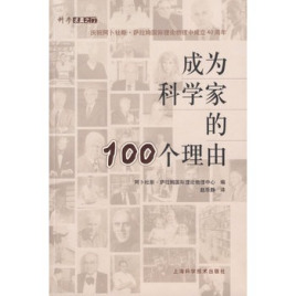 世界100位物理学家排名的简单介绍