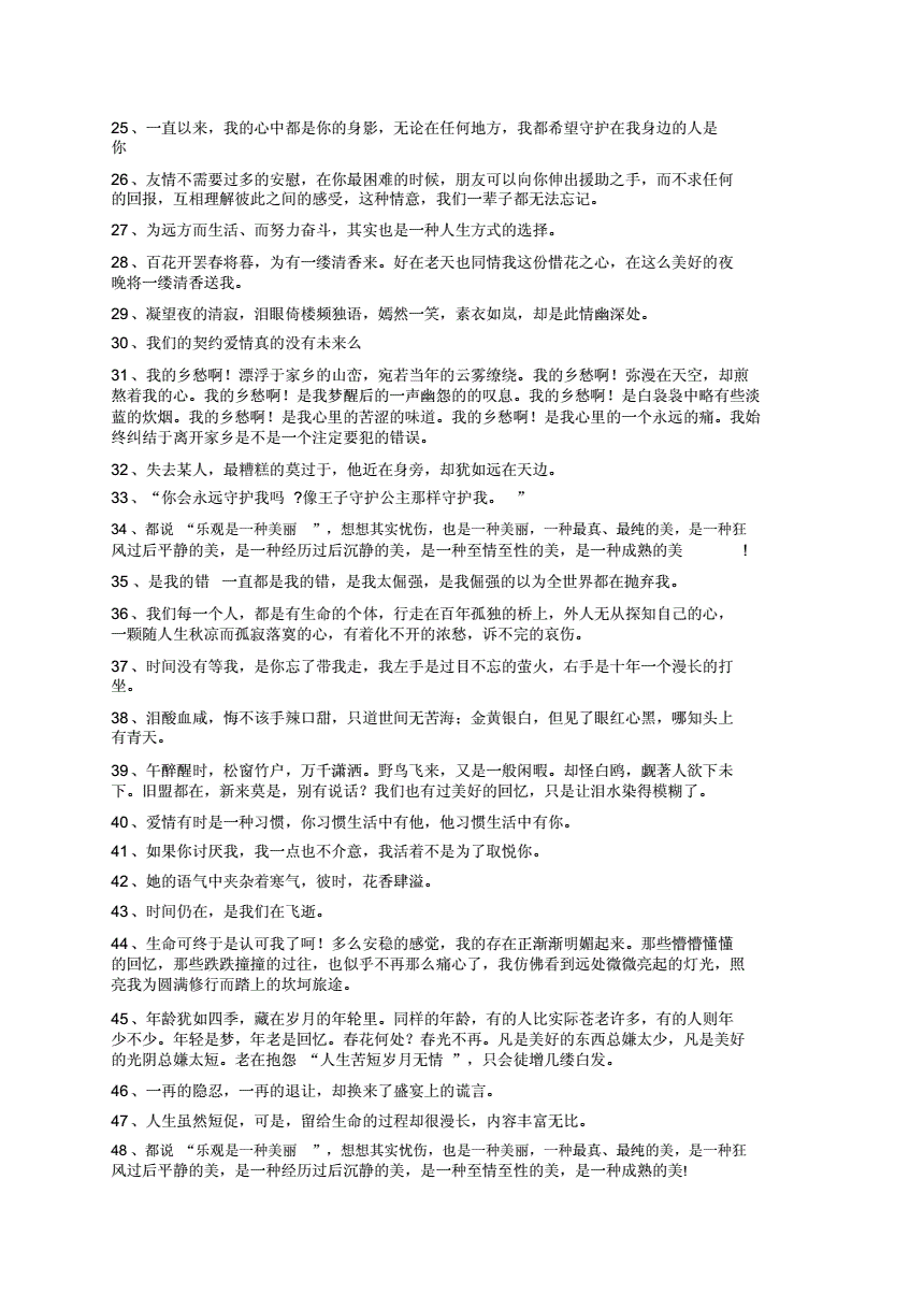 20个作文素材简短(20个简短的作文素材小学生)