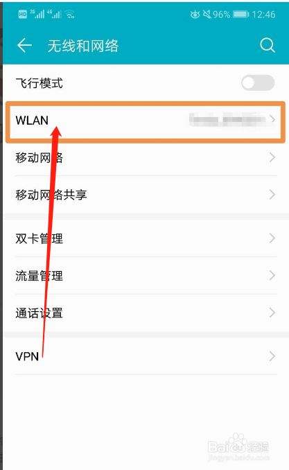 手机如何设置wifi密码(华为手机如何设置wifi密码)