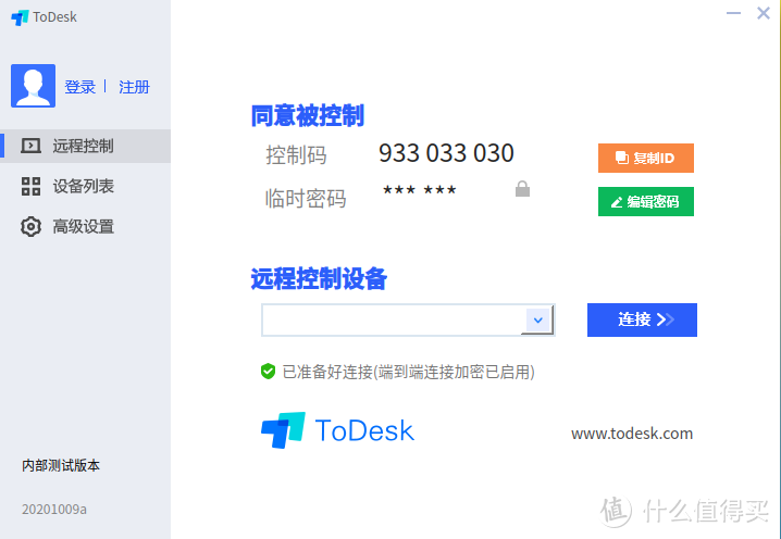 todesk和向日葵比较(anydesk和向日葵哪个好)