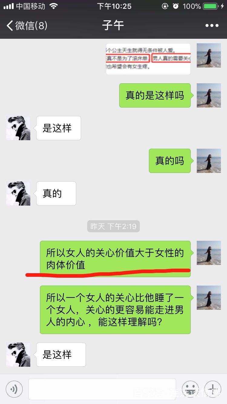 男朋友查我的微信记录(男朋友查我的微信记录后分手)