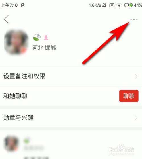 如何黑进一个app(如何黑进一个人的电脑)