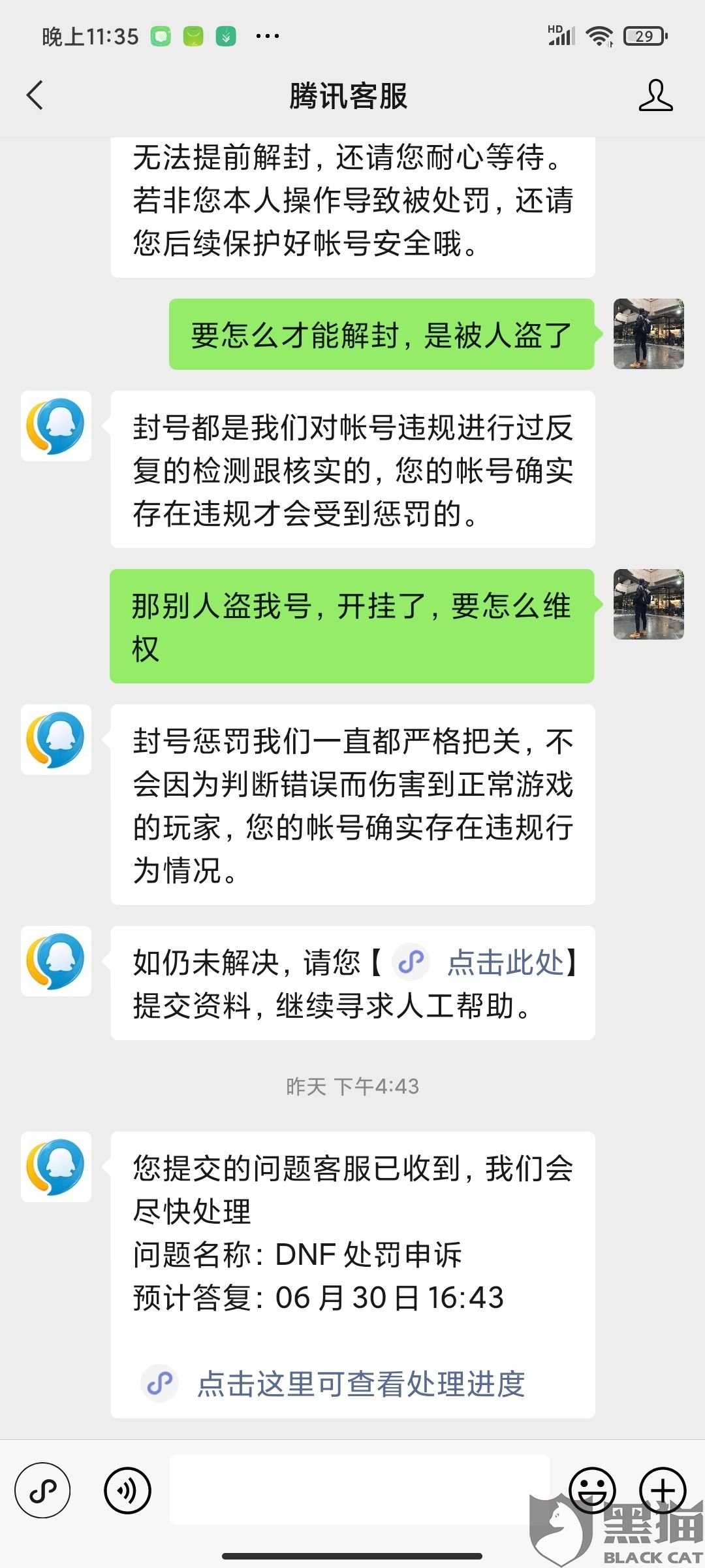 盗号举报有用吗(遇到盗号的怎么举报)