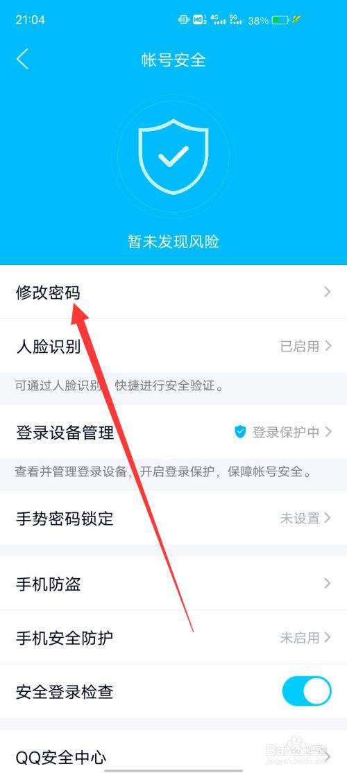 qq密码的软件免费(密码神器软件下载免费)