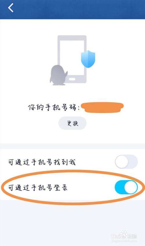 怎么通过qq查对方手机号(怎么通过号查对方手机号)