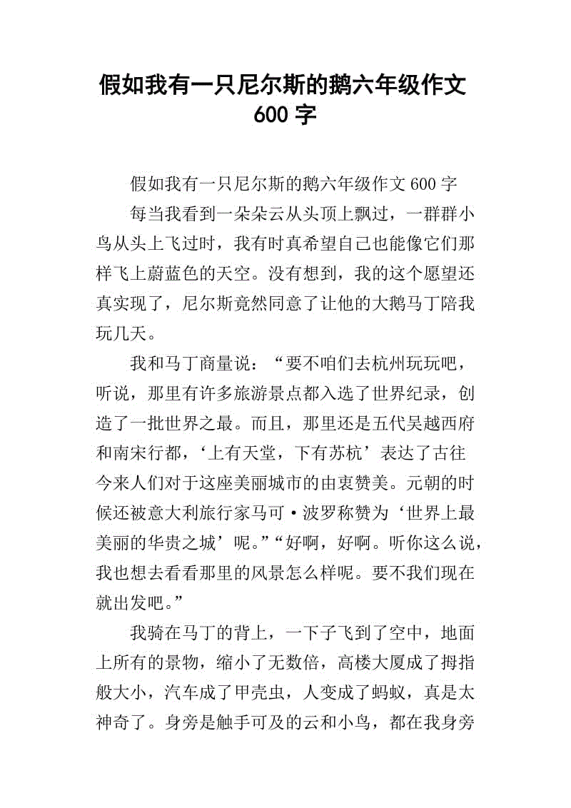 假如我是一名黑客作文500字的简单介绍