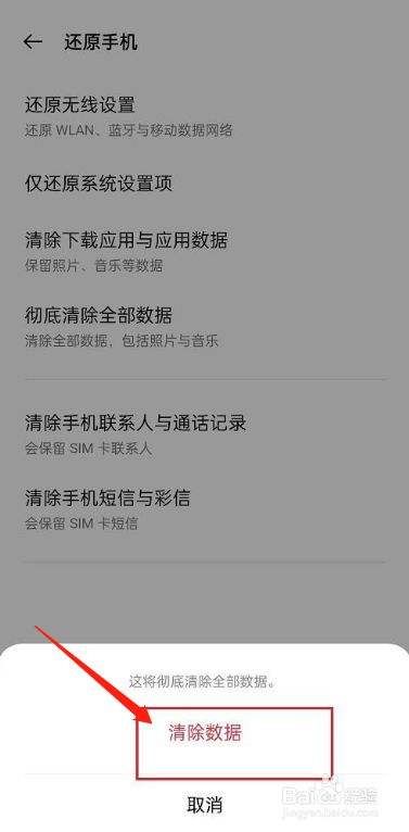 华为强制恢复出厂设置(华为强制恢复出厂设置后无法开机)