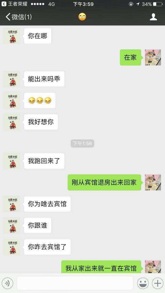 怎么查老婆微信的聊天记录(怎么才能查老婆的微信聊天记录)