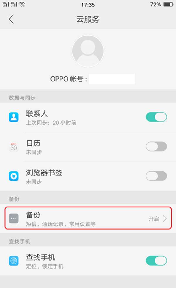 手机app删除了怎么恢复(安卓手机app删除了怎么恢复)