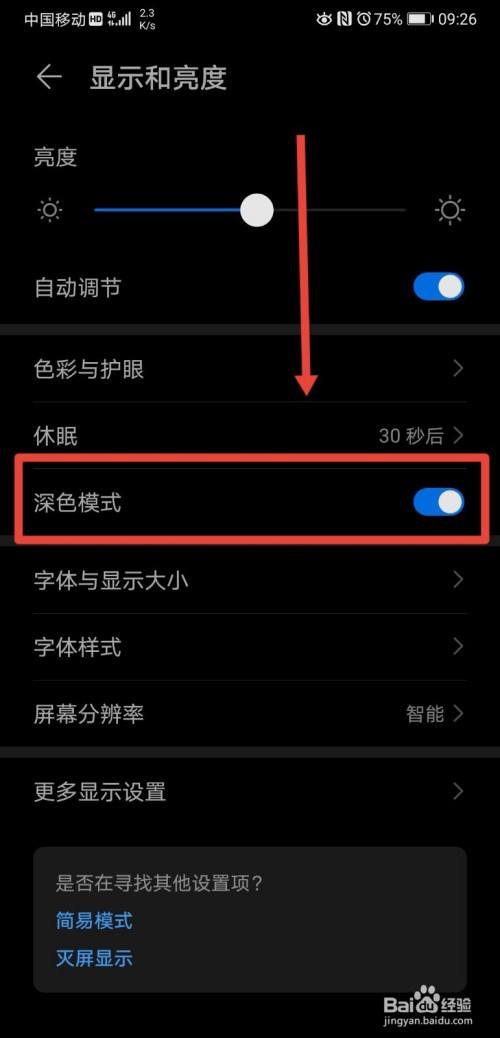 华为手机屏变黑白了怎样变彩色(华为手机屏幕变成黑白色怎么调成彩色)