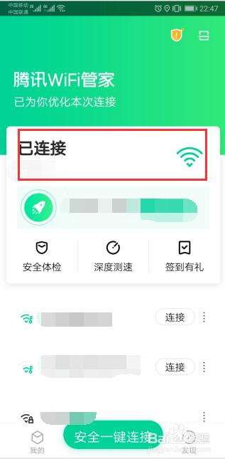 腾讯vif万能钥匙(腾讯WiFi万能钥匙)