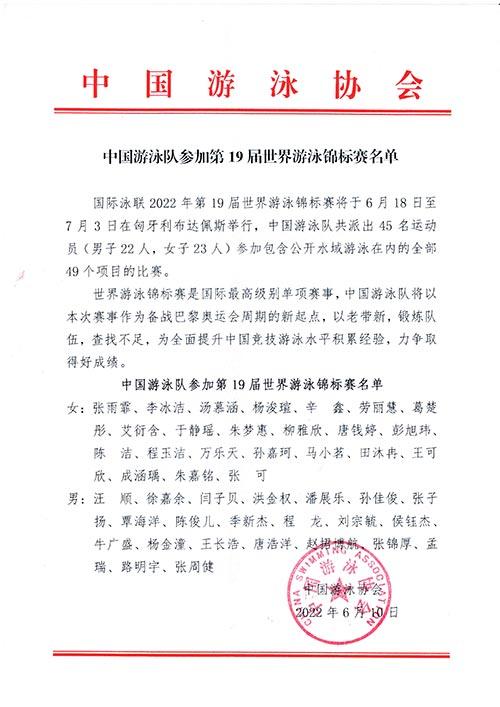 中国游泳协会(中国游泳协会游泳教员等级证书)